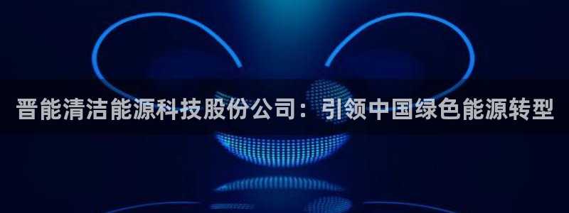 申博官网电脑版下载
