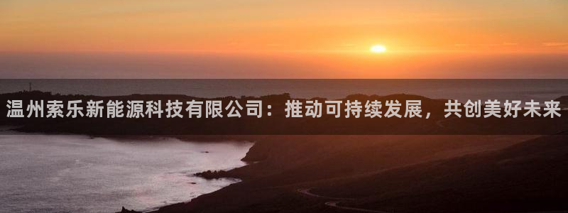 sunbet申搏app下载