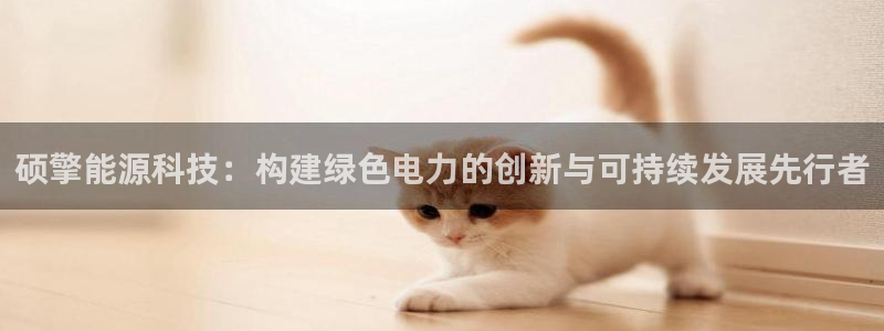 sunbet官网app首页